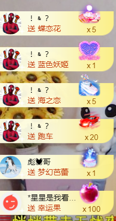 ╰❥℡冰雪每天40首主播照片