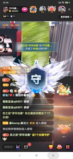 厄洛斯💗7978主播照片