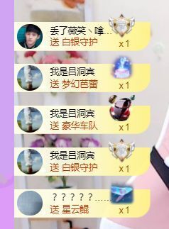 一路繁华，一场梦主播照片