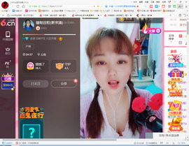 保利哥主播照片