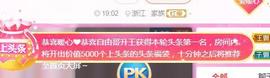 暖心晚上播的图片