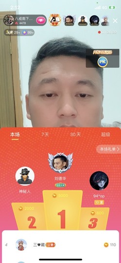 八戒准备徒步了主播照片