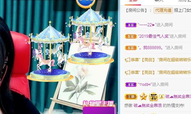 安安小姐姐主播照片