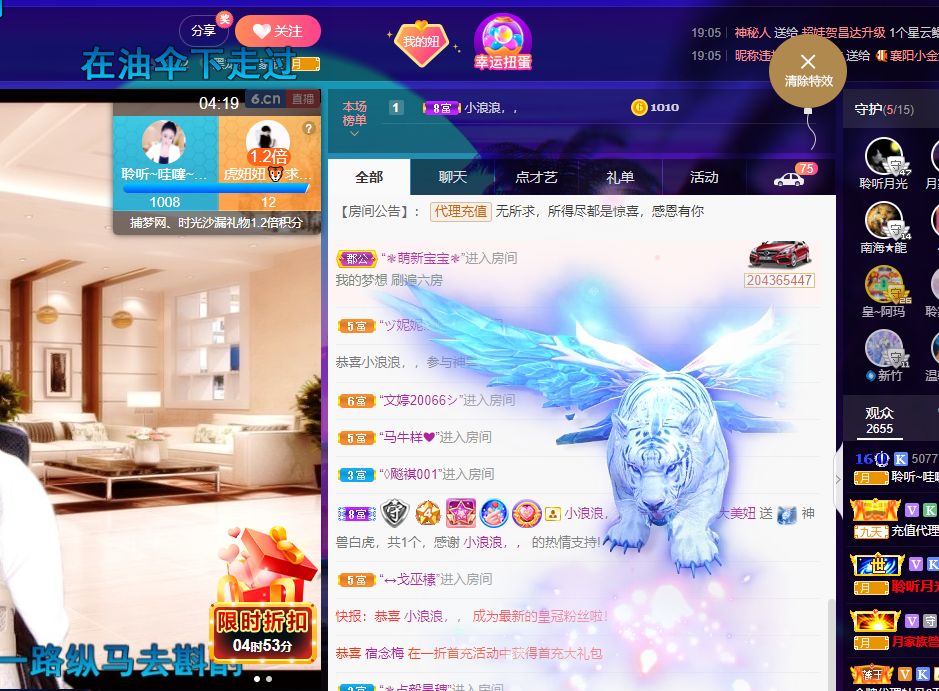聆听~福妞儿的图片