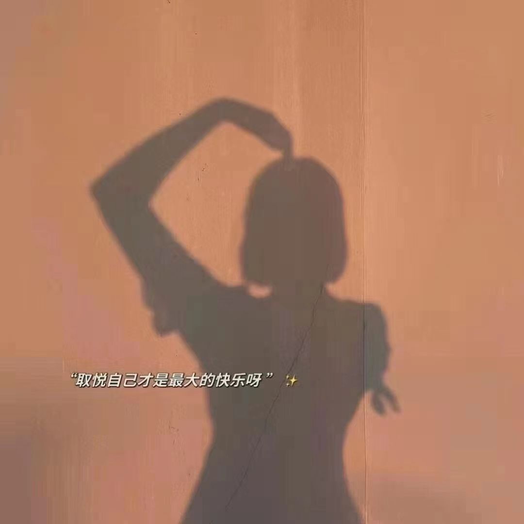 2肥。的主播照片