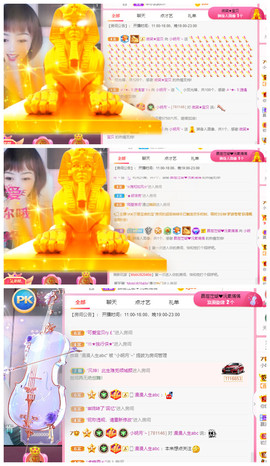 小明月省点电费，休主播照片