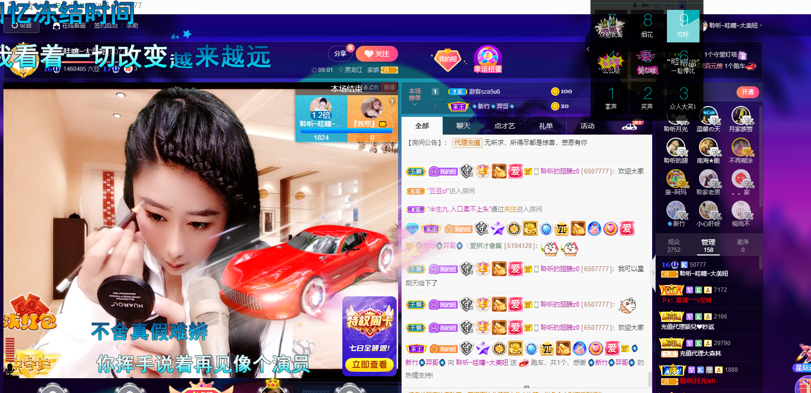聆听~福妞儿的图片