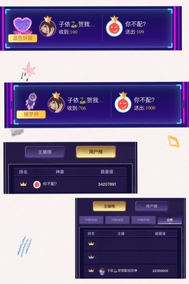 子依🐍主播照片