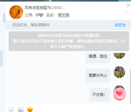 温暖宝宝停电了休主播照片