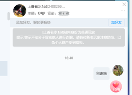 温暖宝宝停电了休主播照片