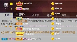 退网了，谢谢大家关心主播照片