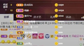 退网了，谢谢大家关心主播照片