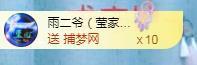 冰贺粉丝哥中华哥晋升的图片