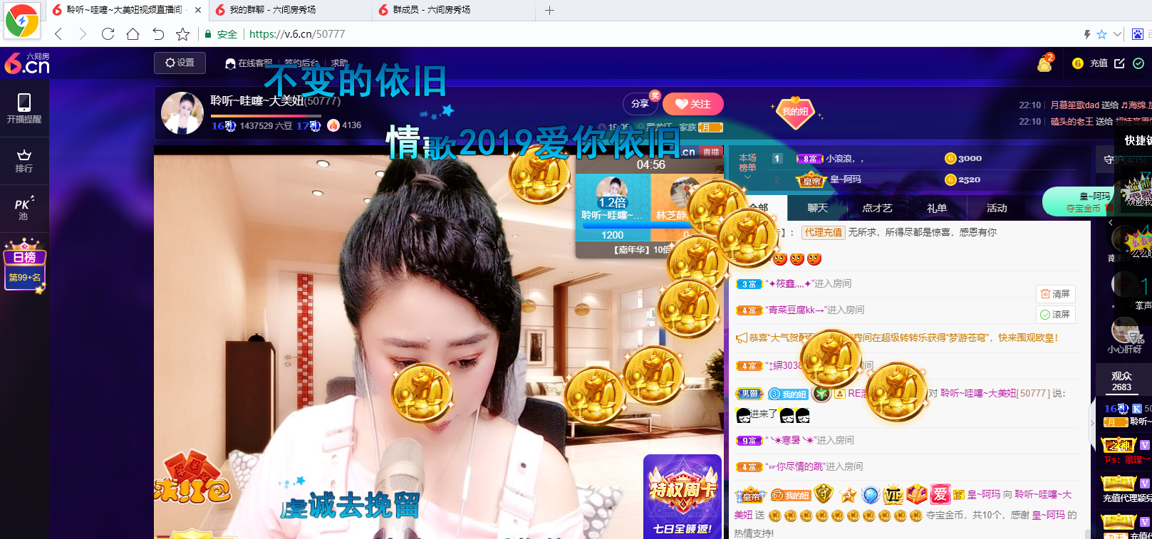 聆听~福妞儿的图片