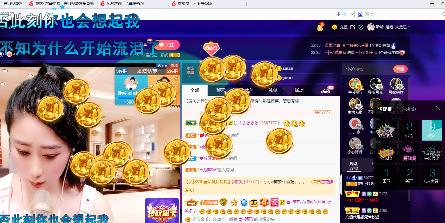 聆听~福妞儿的图片