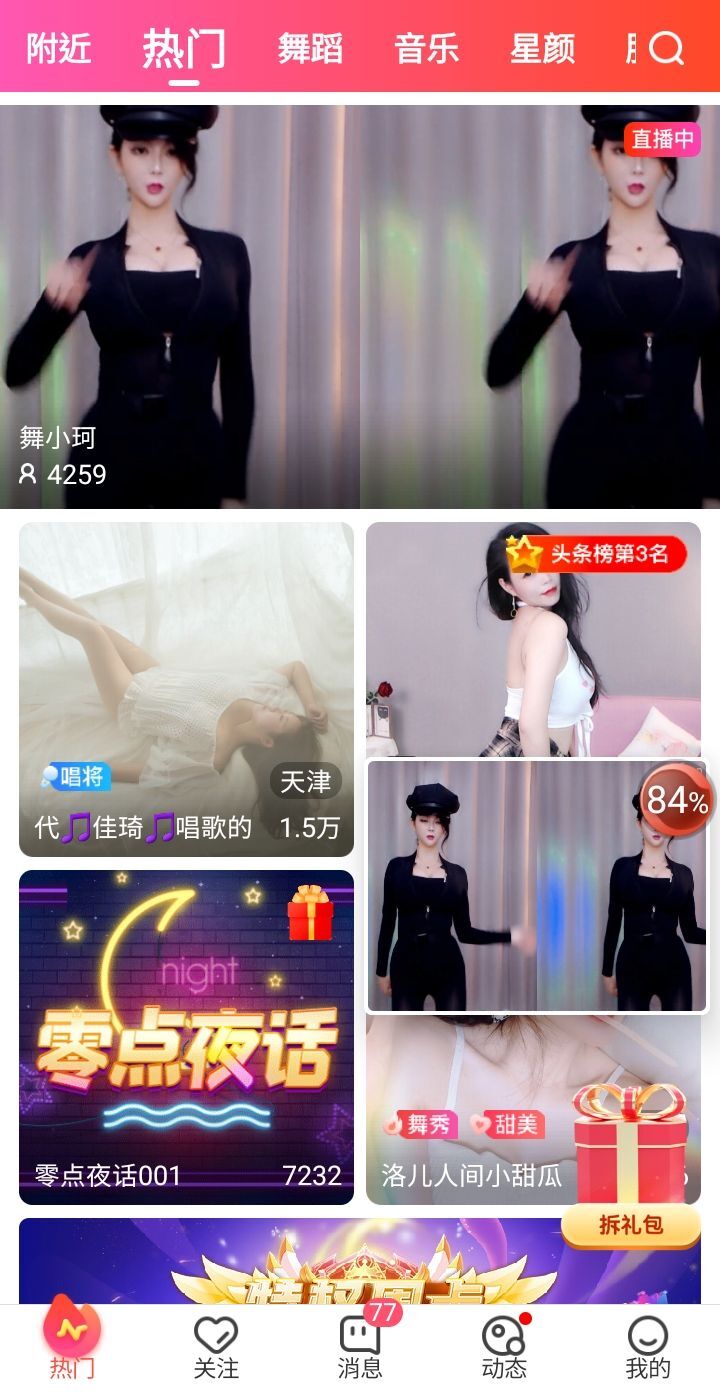 @一江東去@照片的图片