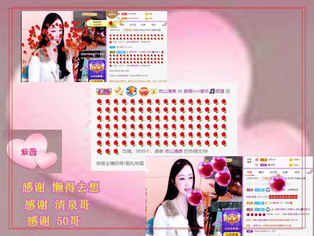 紫薇☆☆音乐频道的图片