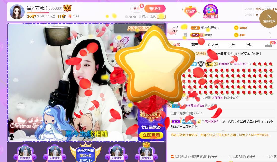 岚☆若冰♂的图片