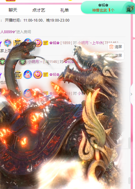 小明月省点电费，休主播照片