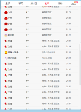糖豆豆（退）主播照片