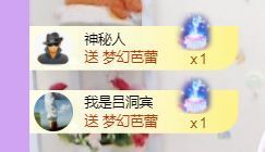 一路繁华，一场梦主播照片