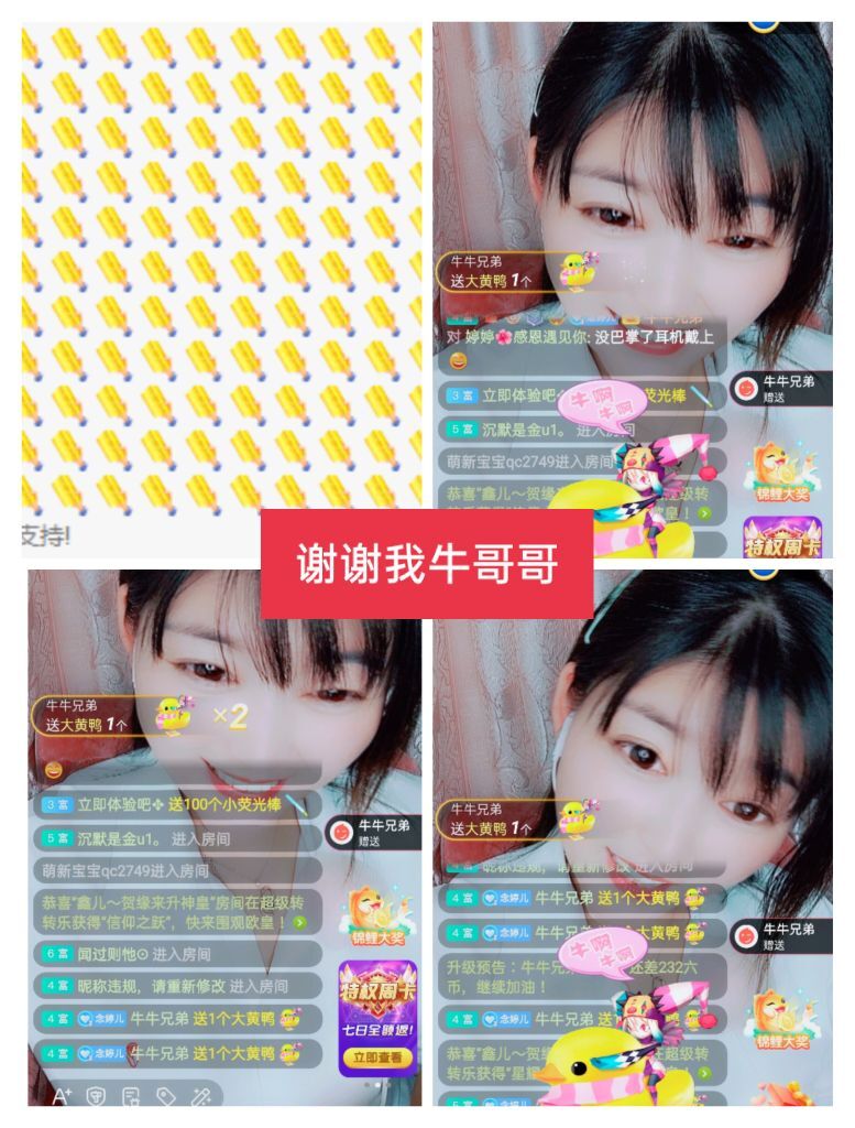 婷婷💕感恩有你陪伴的图片