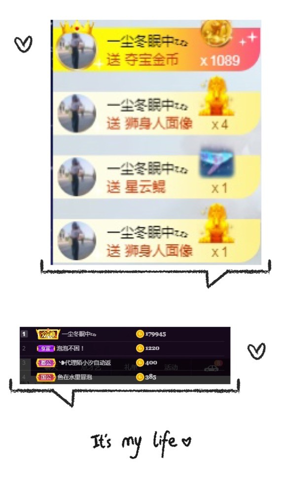 泡泡不困！主播照片