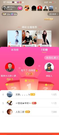 戰神大元帥黎歌主播照片