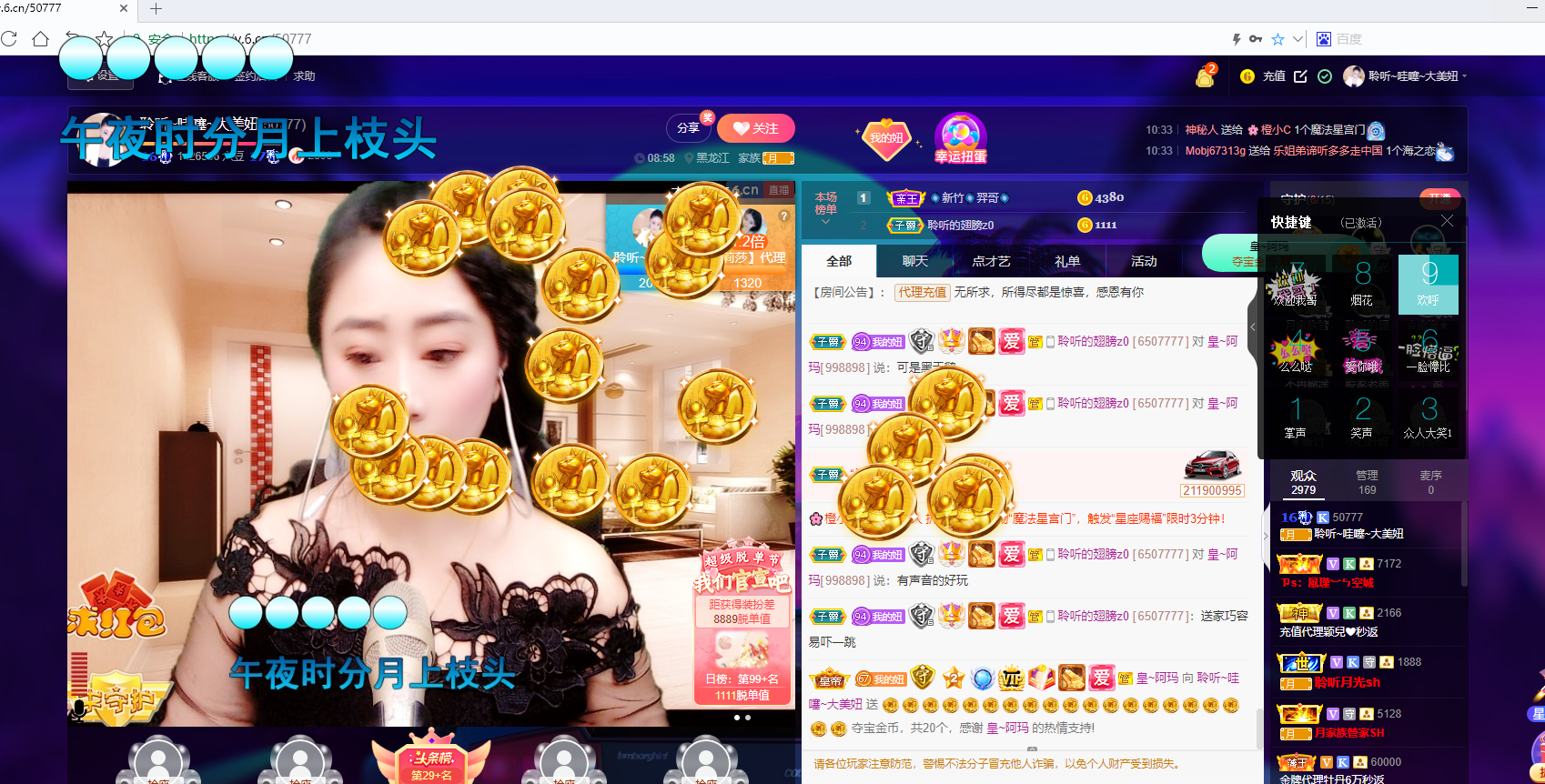 聆听~福妞儿的图片