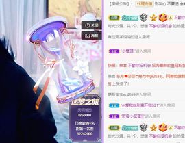 🐯双双🍀主播照片