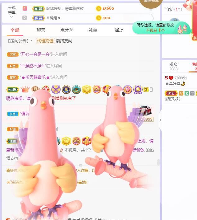 二月半🌙真好看的图片