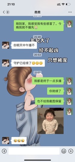 可可可可休息主播照片