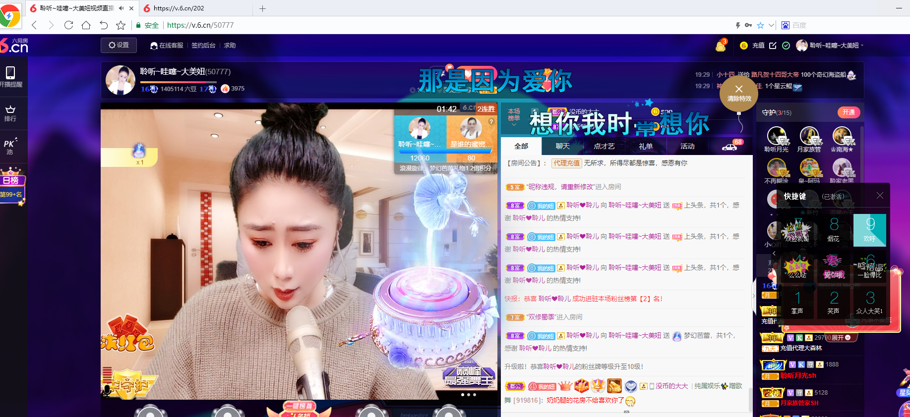 聆听~福妞儿的图片