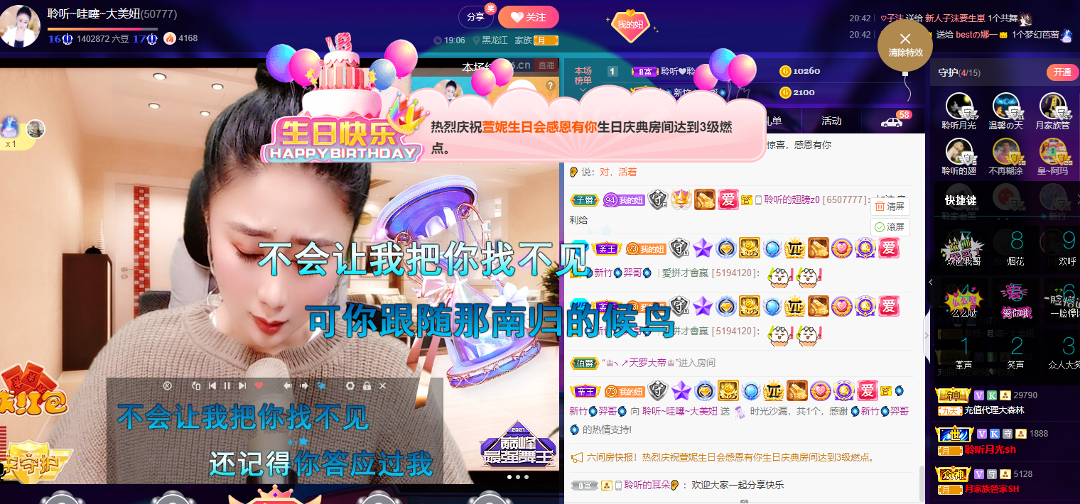 聆听~福妞儿的图片