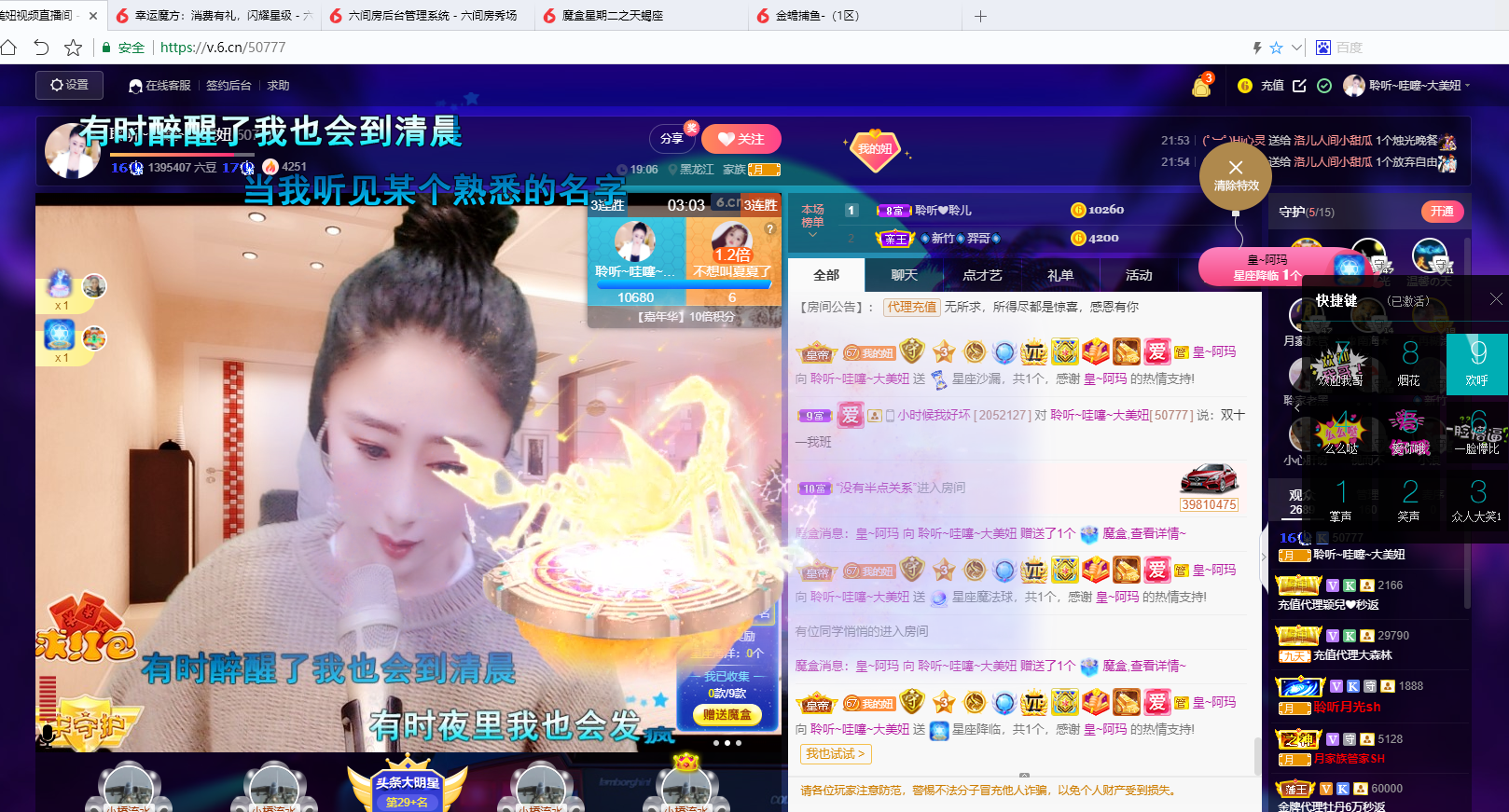 聆听~福妞儿的图片