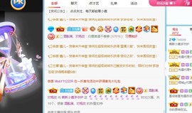 撒库拉大家啊主播照片