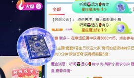撒库拉大家啊主播照片
