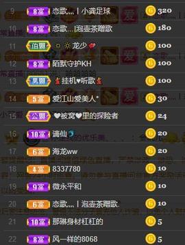 恋歌爱唱歌主播照片
