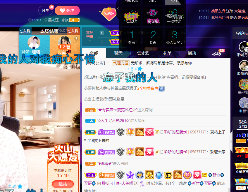 聆听~福妞儿的图片