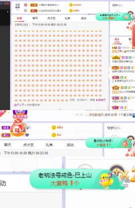 一树梨花压海唐同学☞主播照片