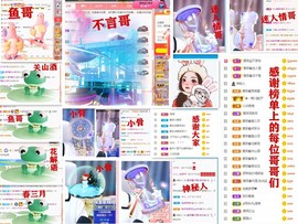 爱笑🌺好运常伴左右主播照片
