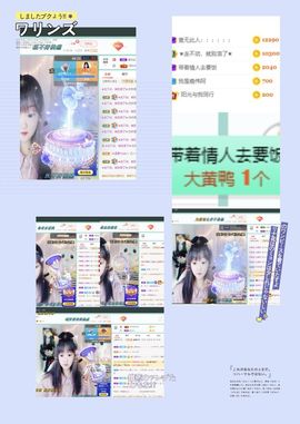 ❥洋洋主播照片