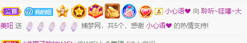 聆听~福妞儿的图片