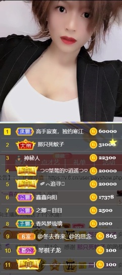 つ♡小可♡休息主播照片