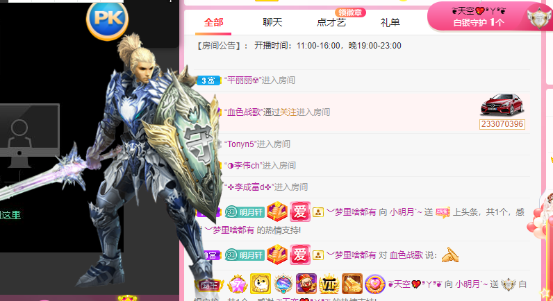 小明月℡的图片
