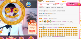 小明月省点电费，休主播照片
