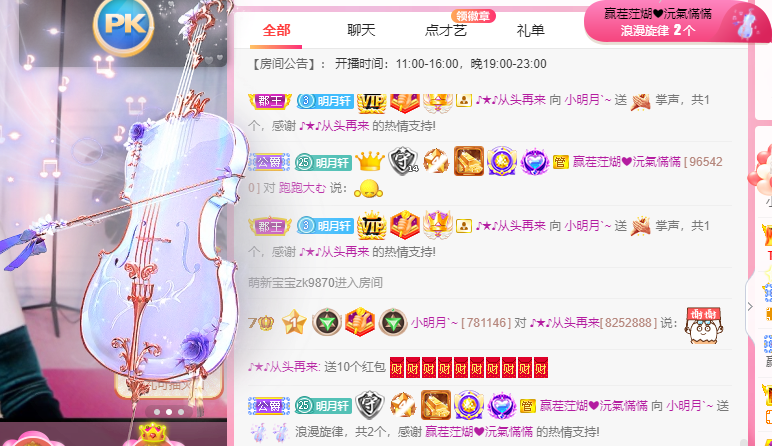 小明月℡的图片