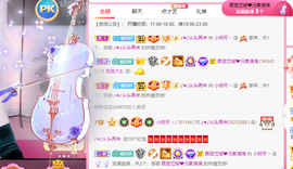 小明月省点电费，休主播照片