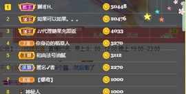 呆呆娜♥♥唱歌呐主播照片