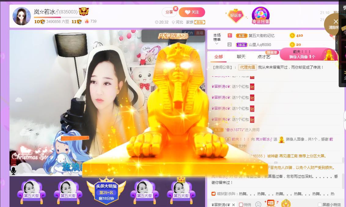 岚☆若冰♂的图片